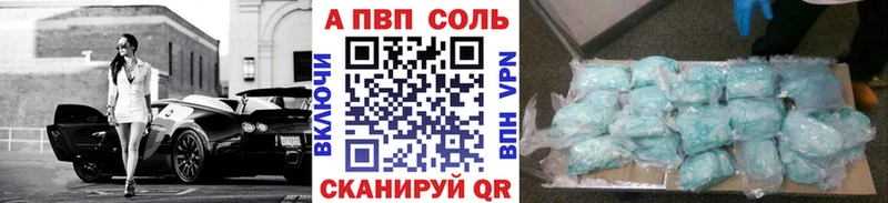 А ПВП Соль  закладки  Собинка 