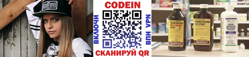 Кодеин Purple Drank  Собинка 