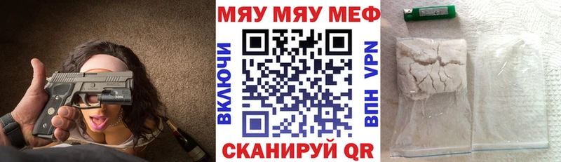 Меф мяу мяу мука Собинка